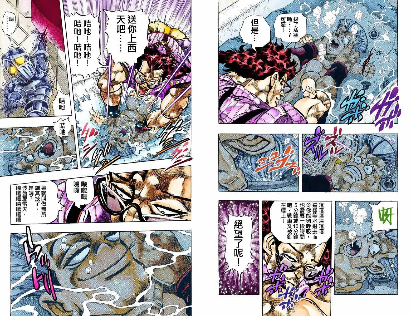 《JoJo奇妙冒险》漫画最新章节第3部10部全彩免费下拉式在线观看章节第【58】张图片