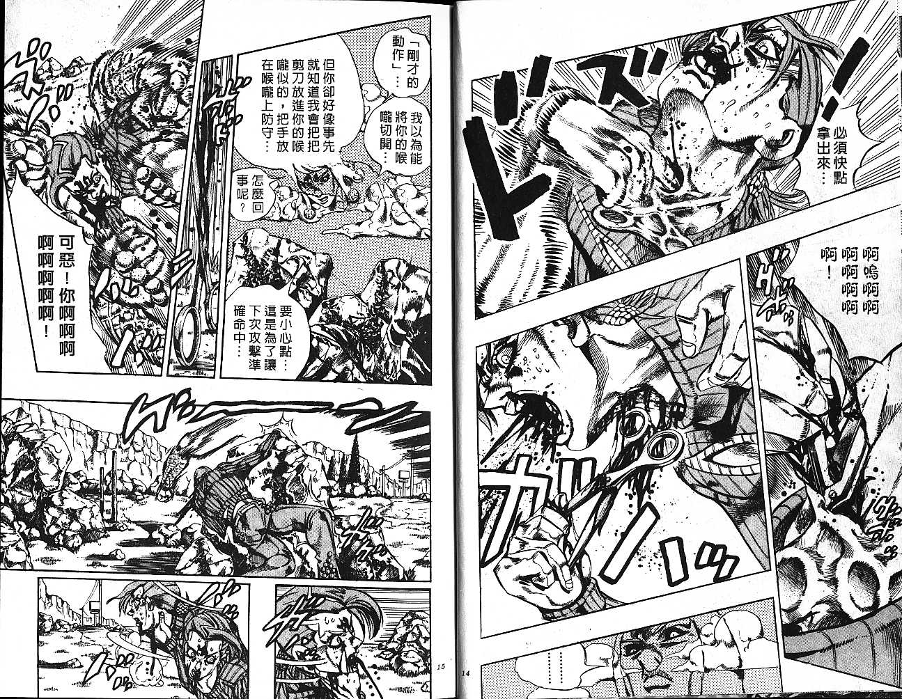 《JoJo奇妙冒险》漫画最新章节第59卷免费下拉式在线观看章节第【7】张图片