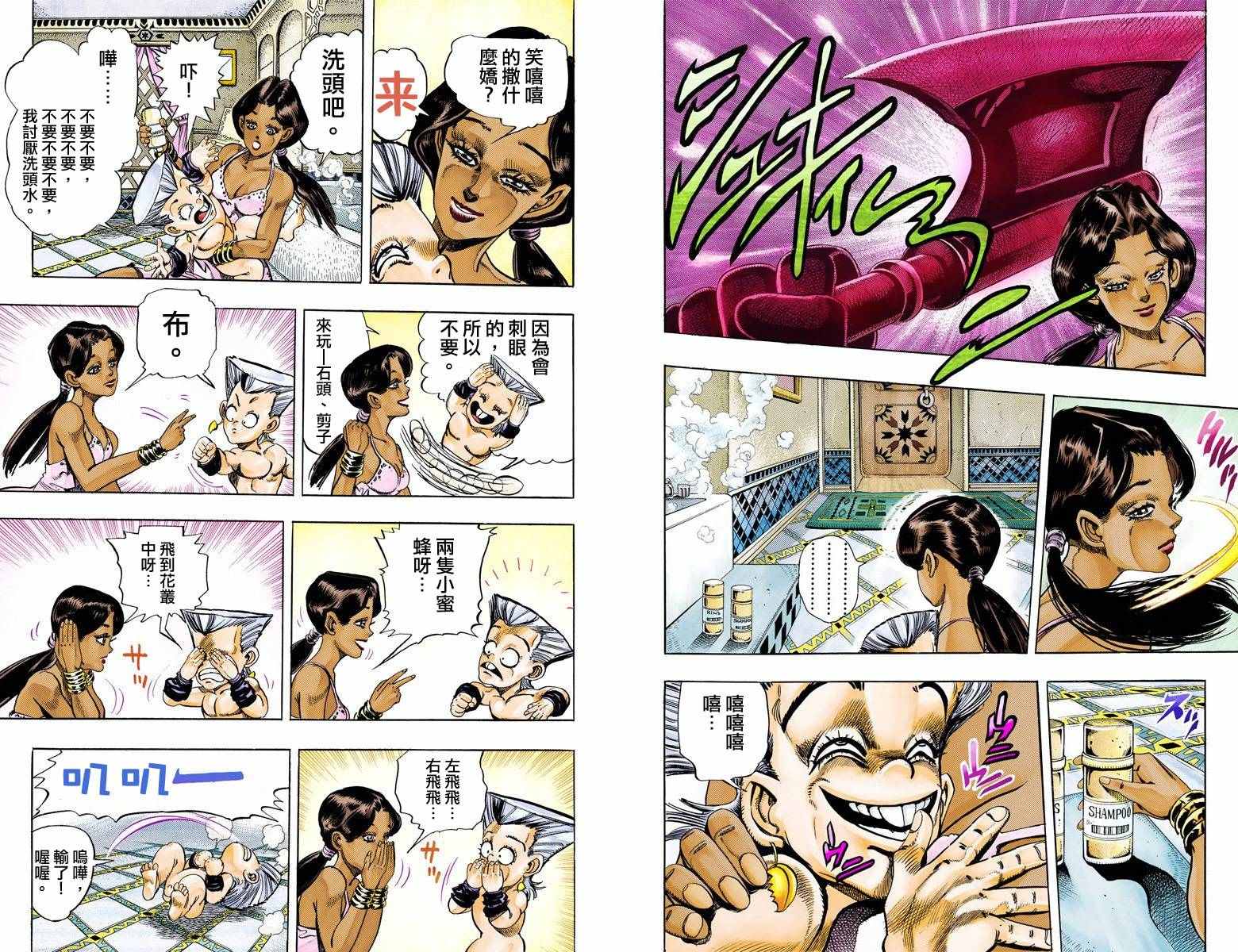 《JoJo奇妙冒险》漫画最新章节第3部10部全彩免费下拉式在线观看章节第【54】张图片