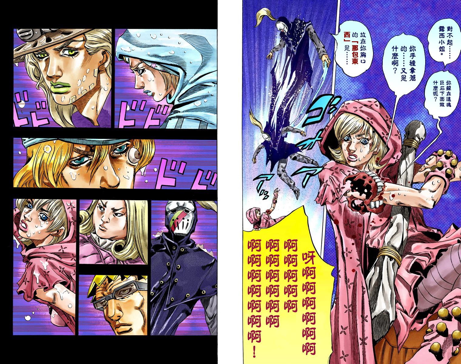 《JoJo奇妙冒险》漫画最新章节第7部9卷全彩免费下拉式在线观看章节第【33】张图片