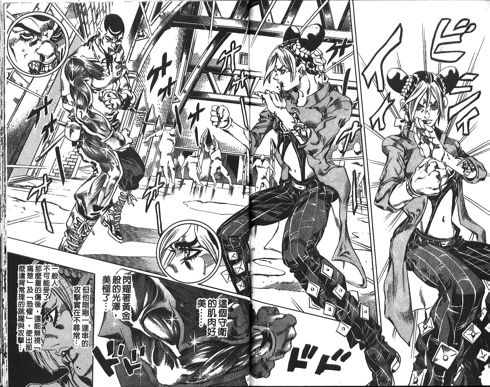 《JoJo奇妙冒险》漫画最新章节第70卷免费下拉式在线观看章节第【151】张图片