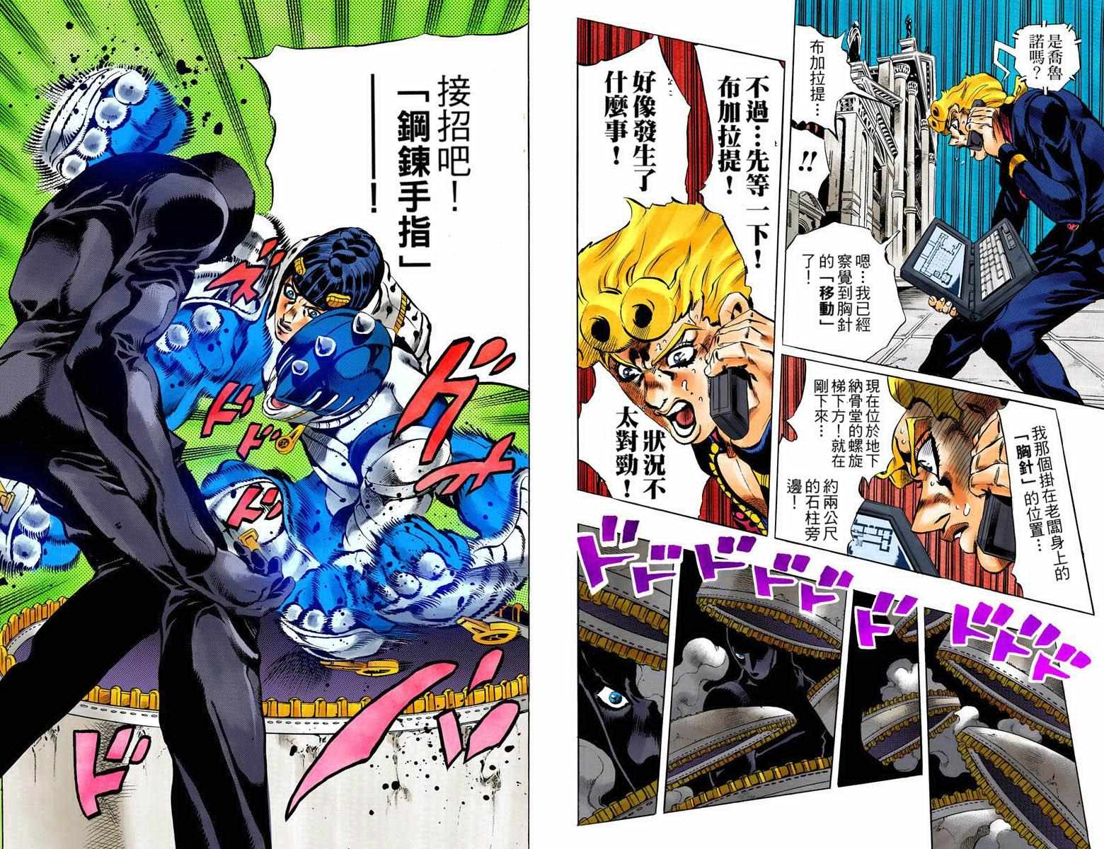 《JoJo奇妙冒险》漫画最新章节第5部10卷全彩免费下拉式在线观看章节第【19】张图片