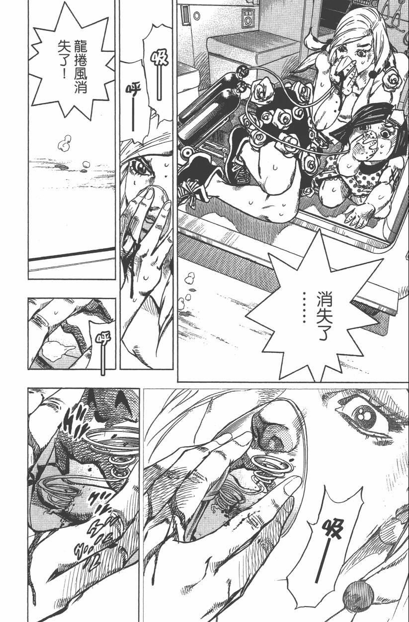 《JoJo奇妙冒险》漫画最新章节第114卷免费下拉式在线观看章节第【163】张图片