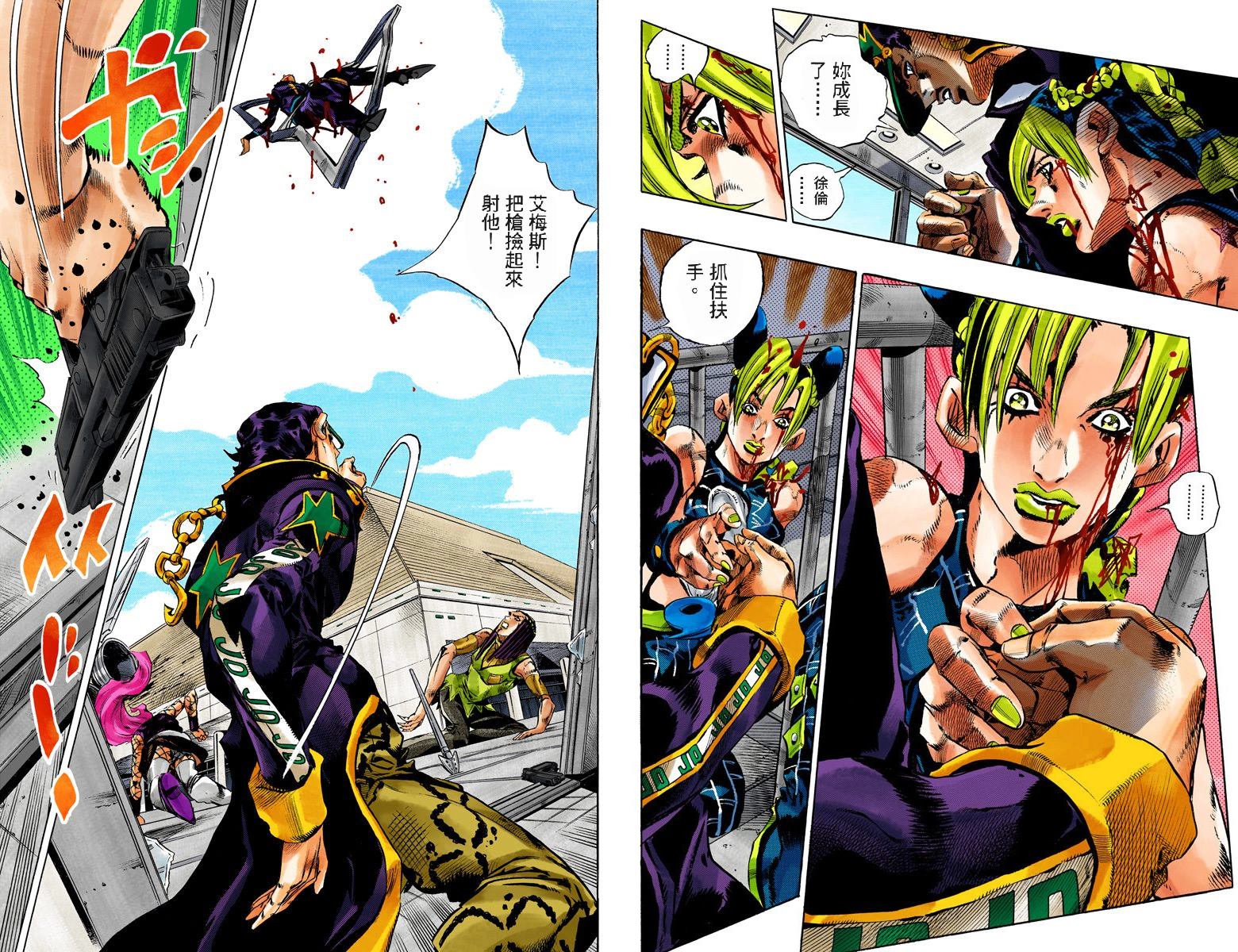 《JoJo奇妙冒险》漫画最新章节第6部17卷全彩免费下拉式在线观看章节第【17】张图片