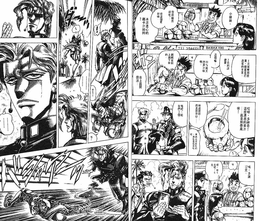 《JoJo奇妙冒险》漫画最新章节第15卷免费下拉式在线观看章节第【39】张图片