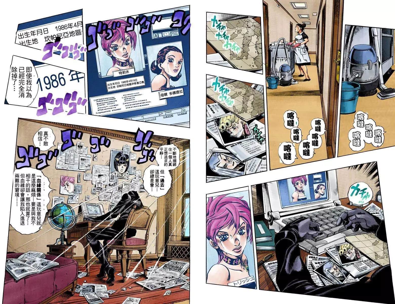 《JoJo奇妙冒险》漫画最新章节第5部12卷全彩免费下拉式在线观看章节第【50】张图片