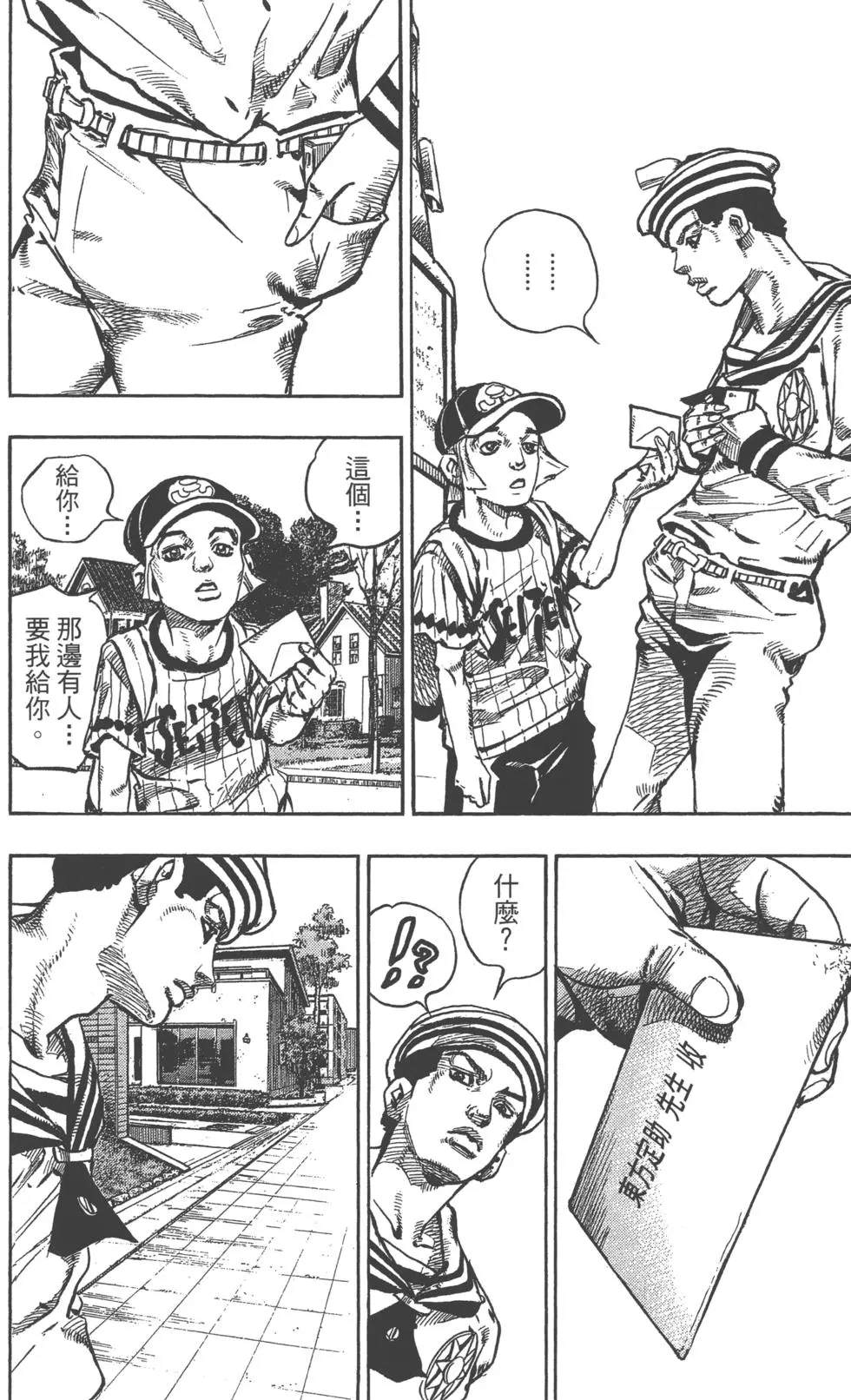 《JoJo奇妙冒险》漫画最新章节第119卷免费下拉式在线观看章节第【47】张图片