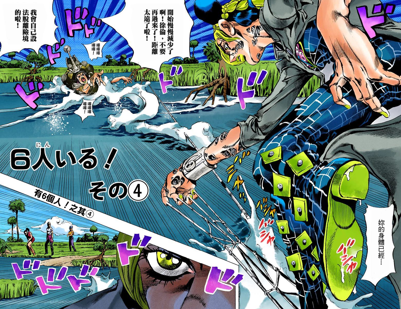 《JoJo奇妙冒险》漫画最新章节第6部04卷全彩免费下拉式在线观看章节第【16】张图片