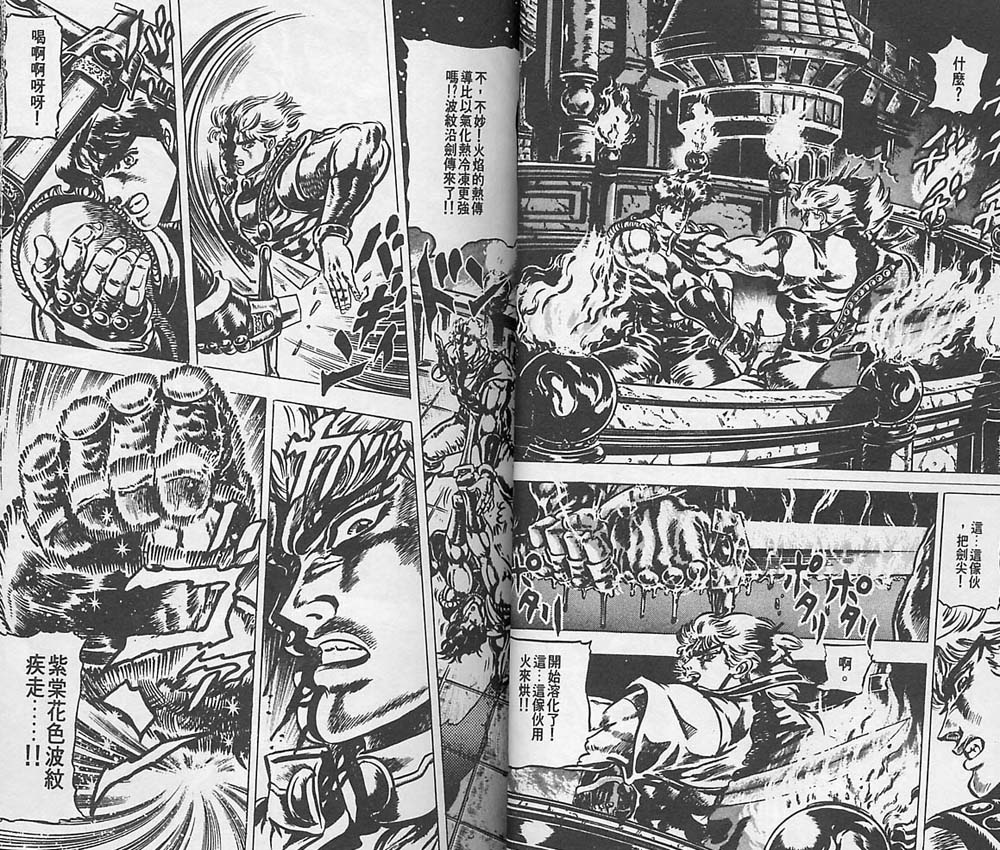 《JoJo奇妙冒险》漫画最新章节第5卷免费下拉式在线观看章节第【26】张图片