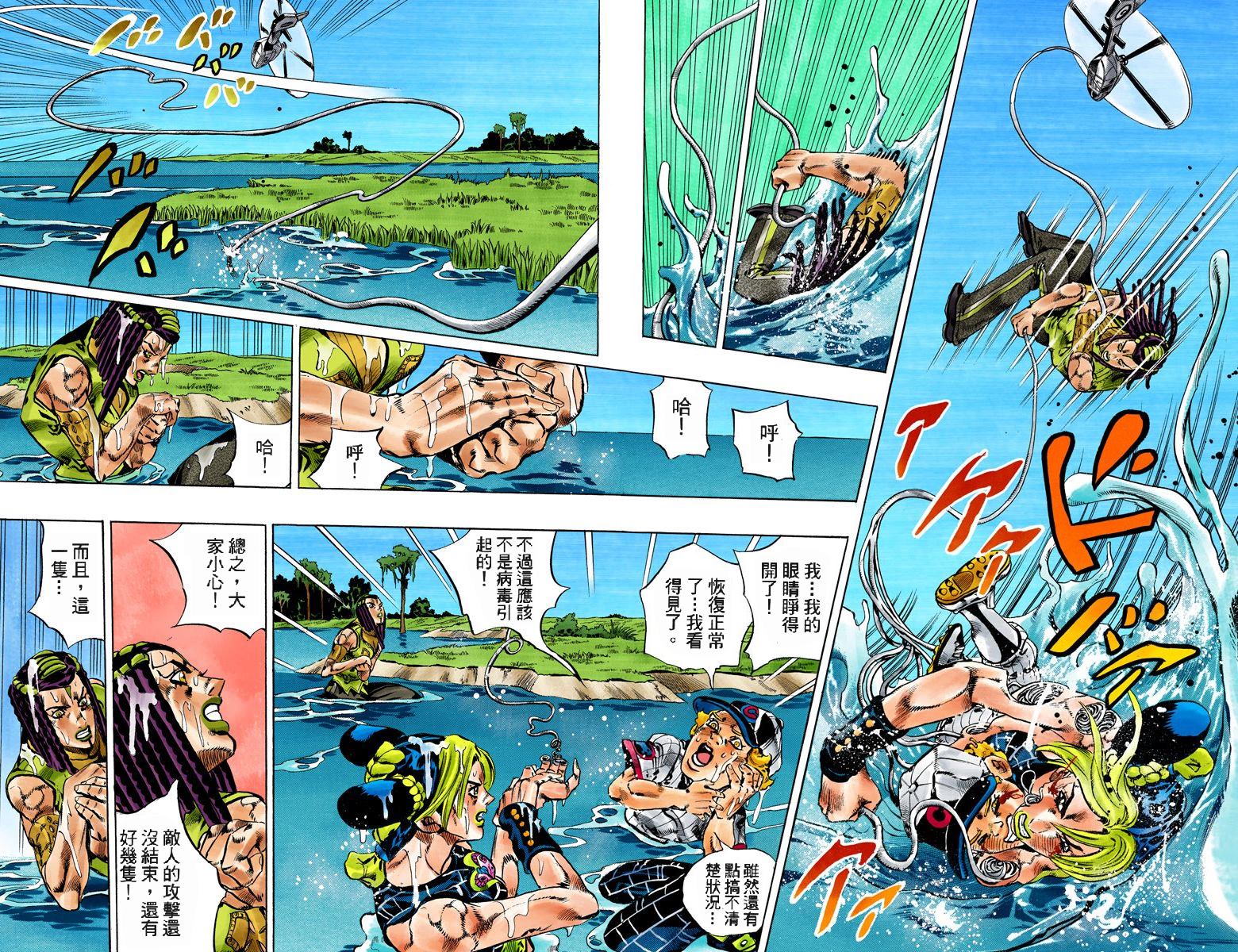 《JoJo奇妙冒险》漫画最新章节第6部13卷全彩免费下拉式在线观看章节第【53】张图片