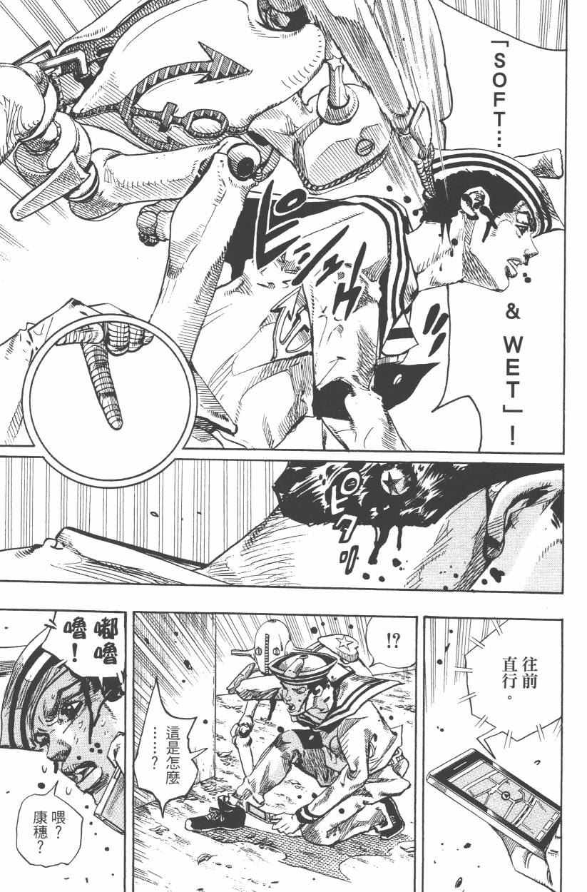 《JoJo奇妙冒险》漫画最新章节第107卷免费下拉式在线观看章节第【152】张图片