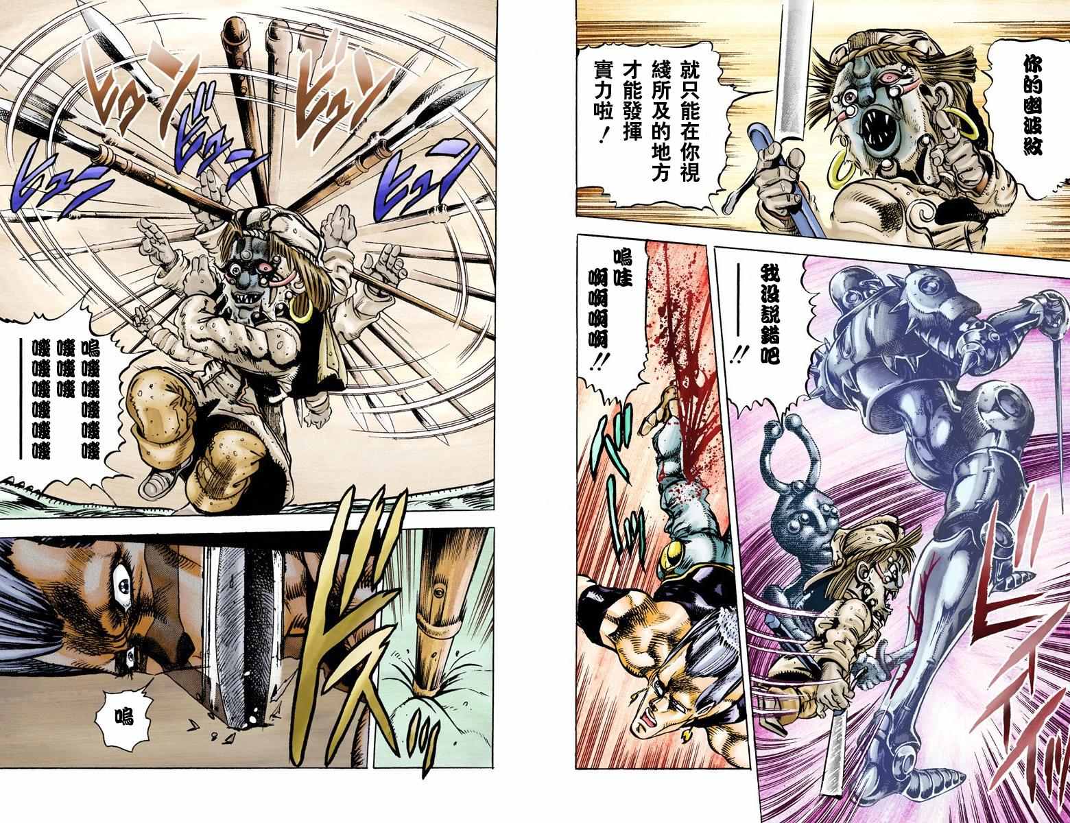 《JoJo奇妙冒险》漫画最新章节第3部03卷全彩免费下拉式在线观看章节第【21】张图片