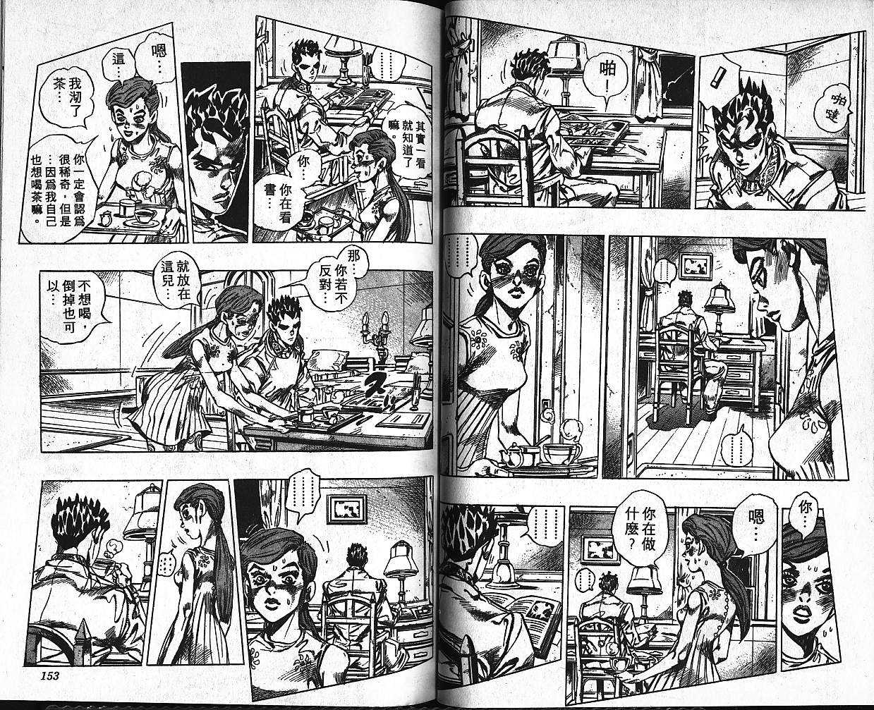 《JoJo奇妙冒险》漫画最新章节第40卷免费下拉式在线观看章节第【77】张图片