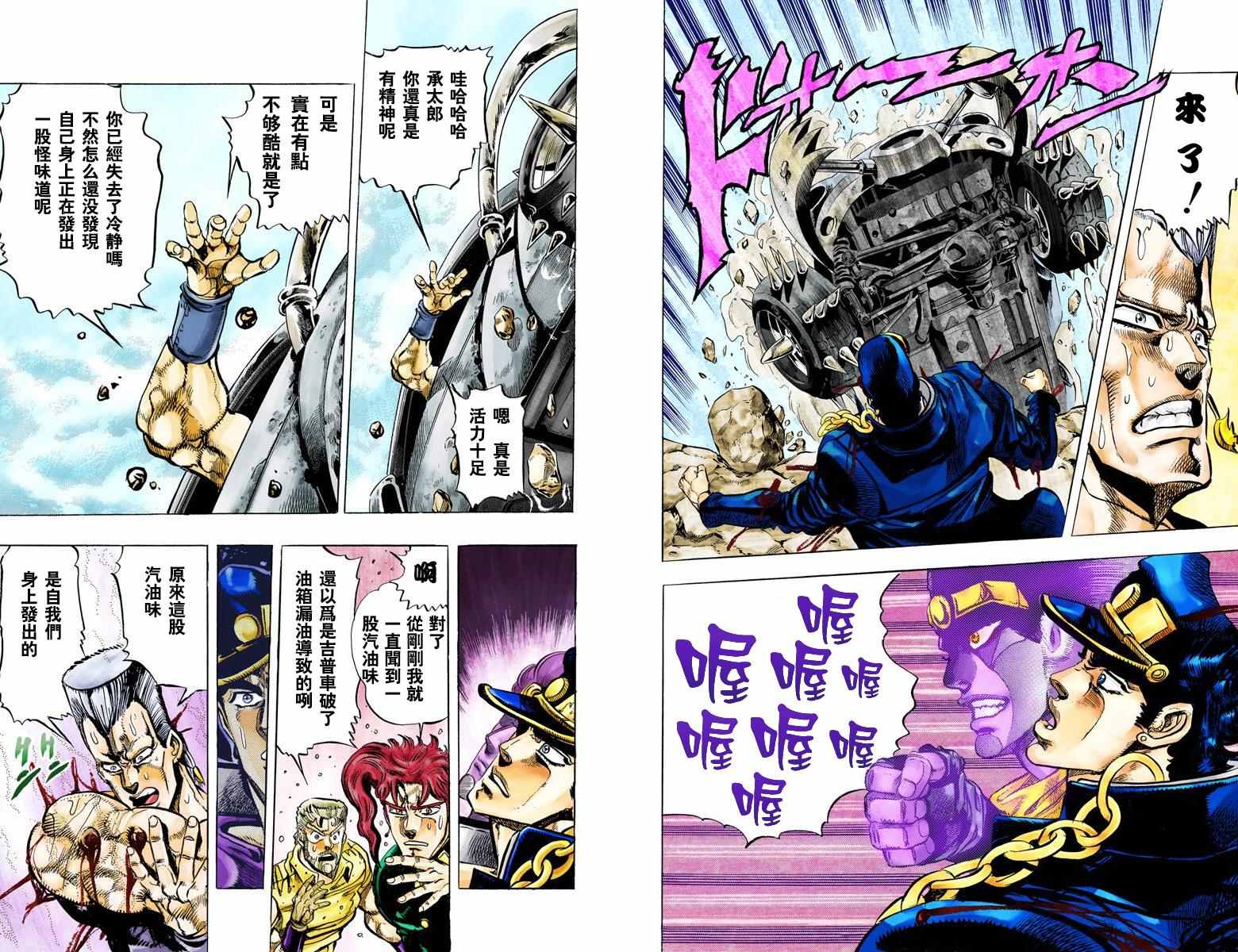 《JoJo奇妙冒险》漫画最新章节第3部05卷全彩免费下拉式在线观看章节第【8】张图片