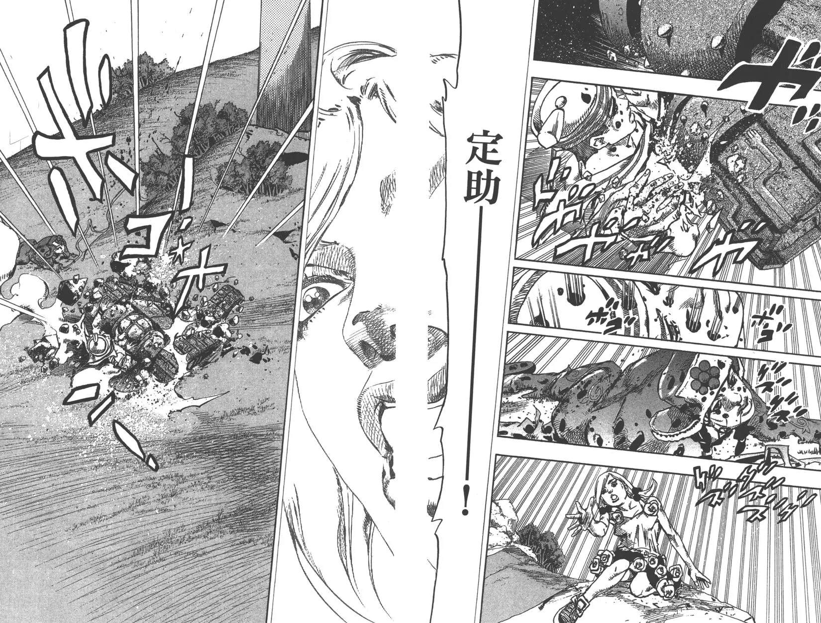 《JoJo奇妙冒险》漫画最新章节第121卷免费下拉式在线观看章节第【95】张图片