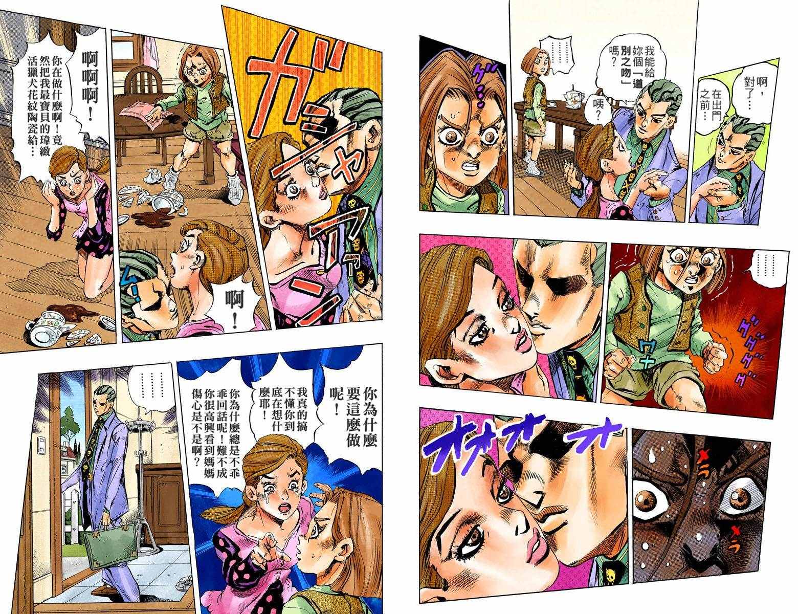 《JoJo奇妙冒险》漫画最新章节第4部17卷全彩免费下拉式在线观看章节第【35】张图片