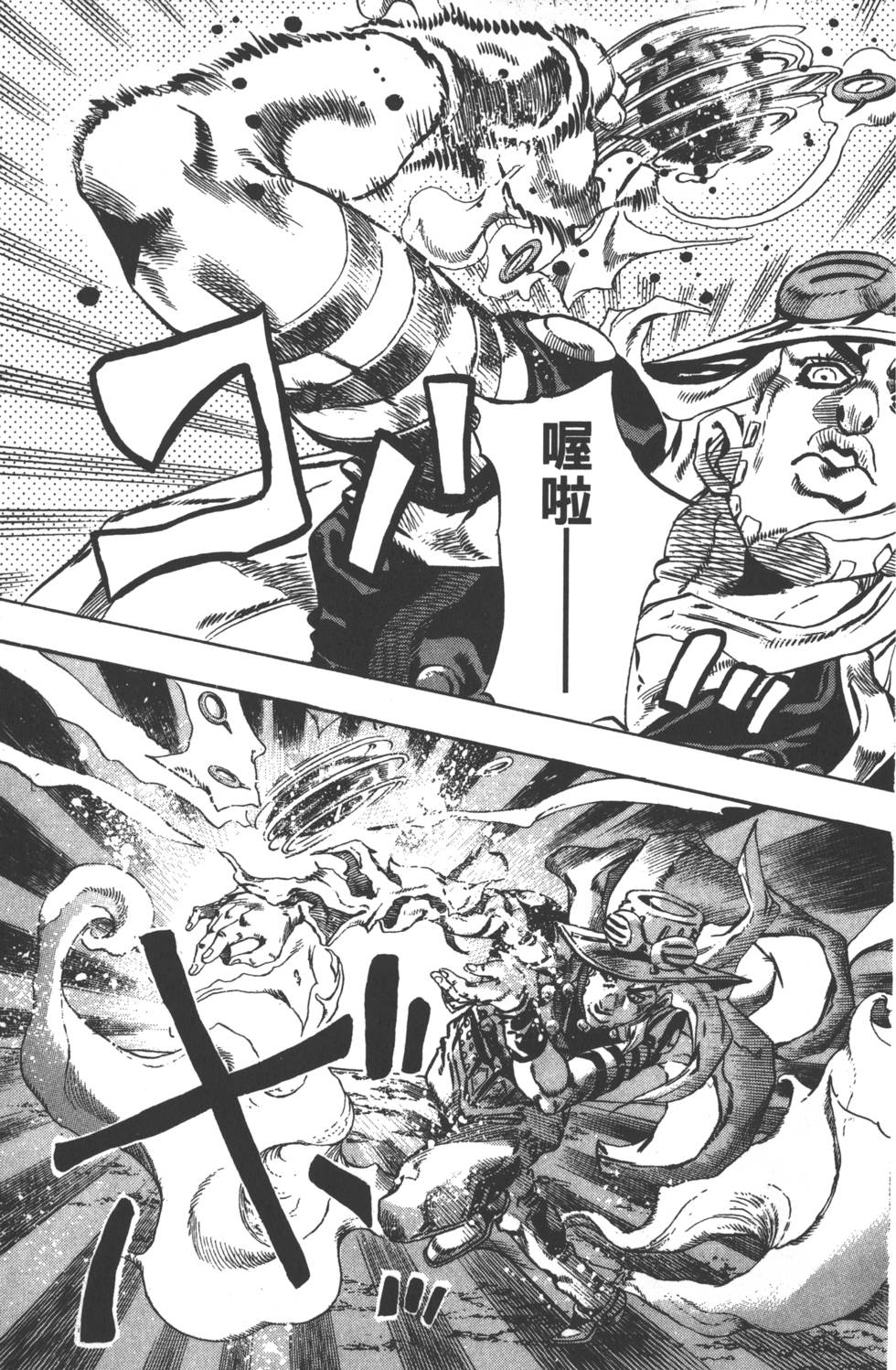 《JoJo奇妙冒险》漫画最新章节第84卷免费下拉式在线观看章节第【168】张图片