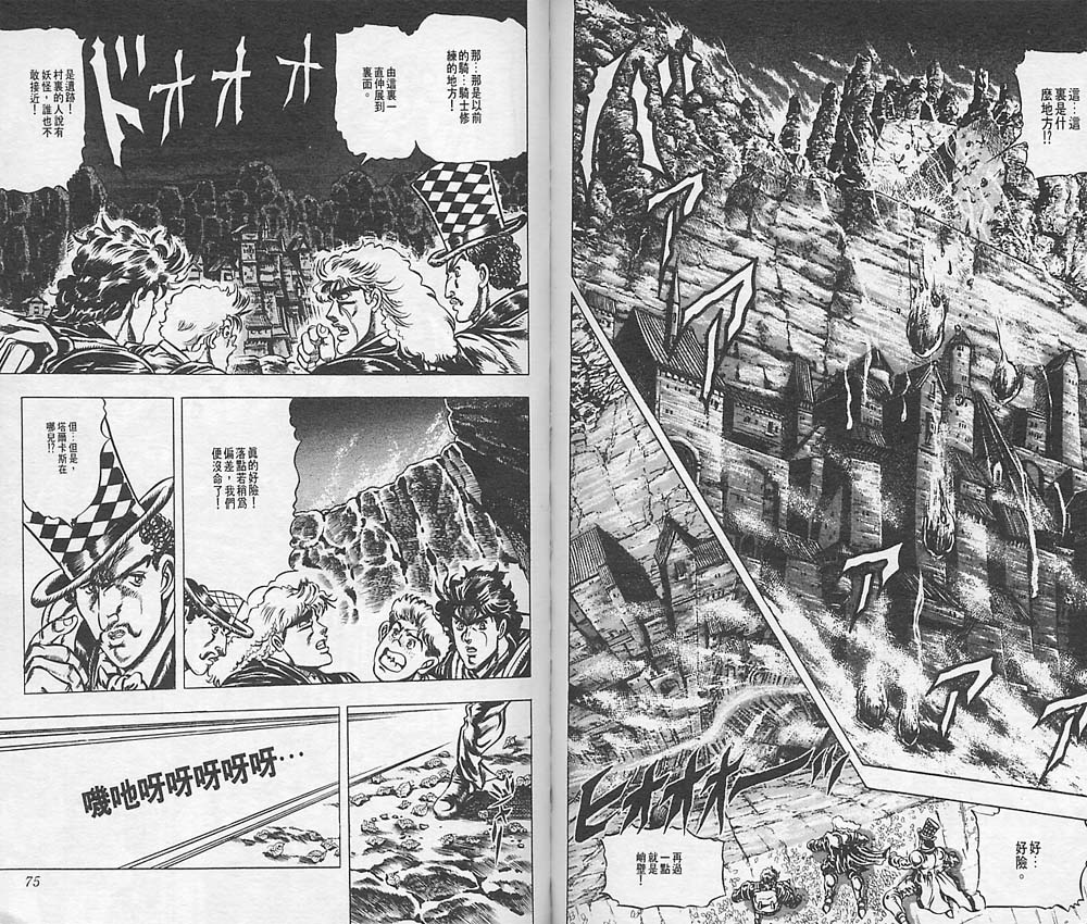 《JoJo奇妙冒险》漫画最新章节第4卷免费下拉式在线观看章节第【38】张图片