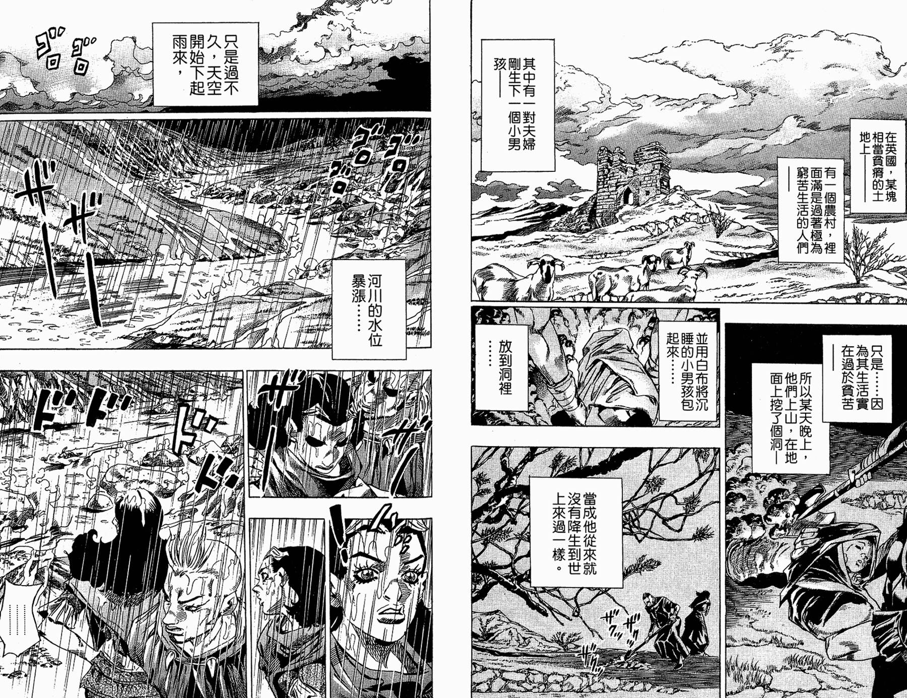 《JoJo奇妙冒险》漫画最新章节第86卷免费下拉式在线观看章节第【55】张图片