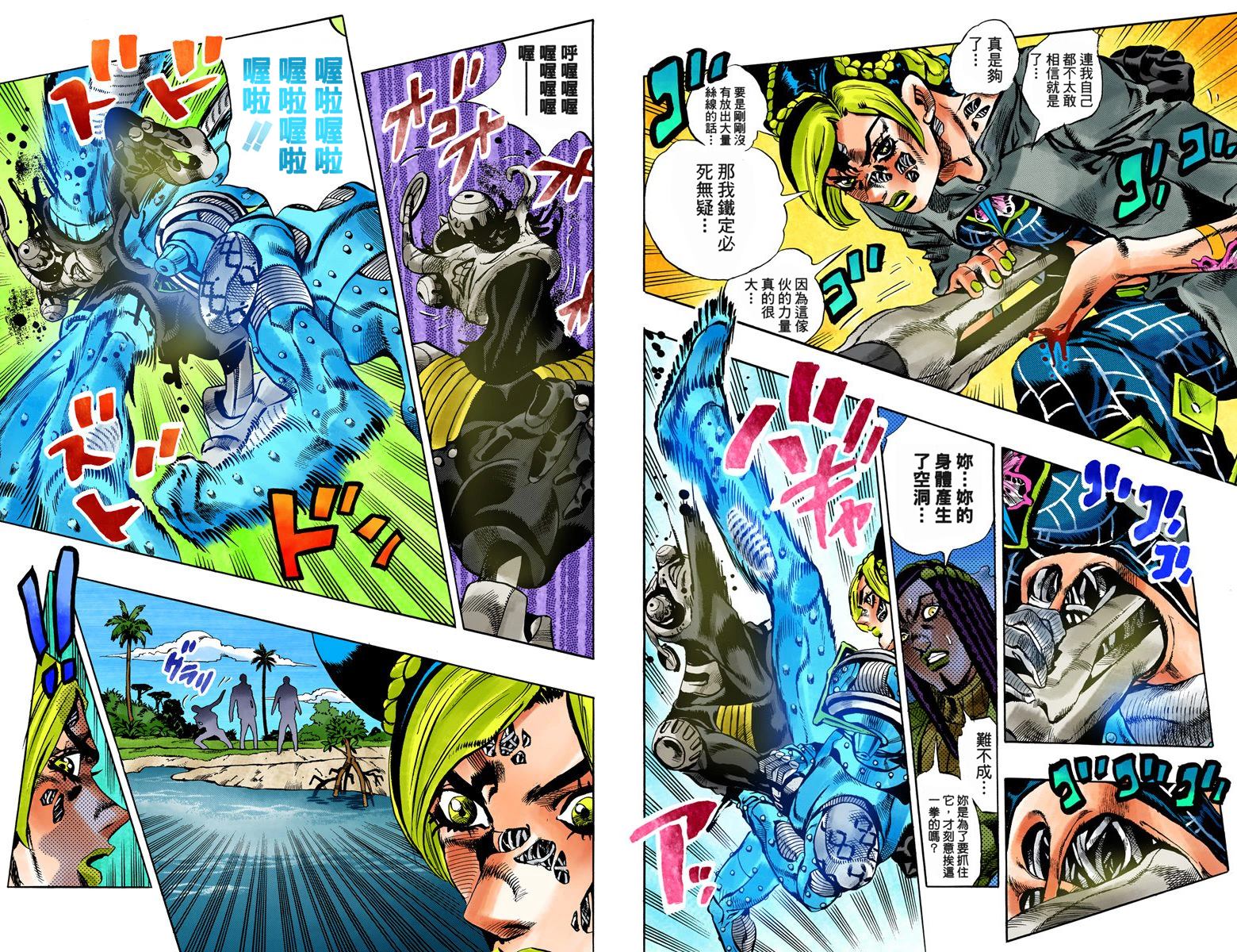 《JoJo奇妙冒险》漫画最新章节第6部04卷全彩免费下拉式在线观看章节第【19】张图片