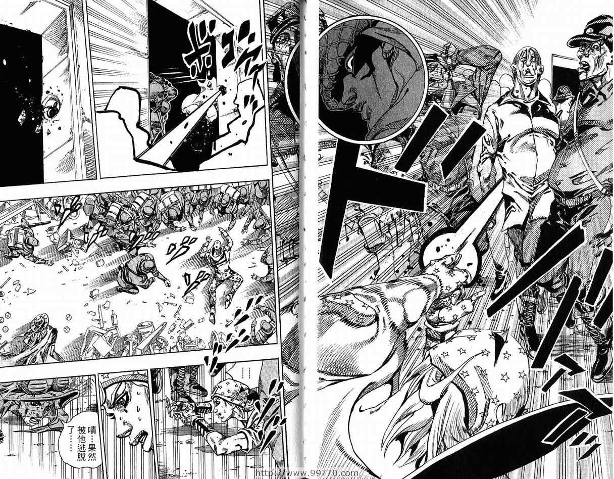 《JoJo奇妙冒险》漫画最新章节第95卷免费下拉式在线观看章节第【94】张图片