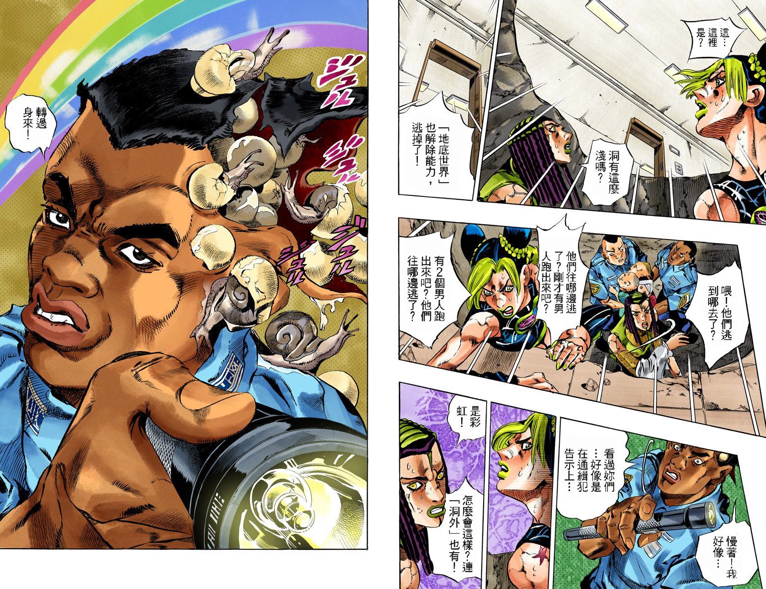 《JoJo奇妙冒险》漫画最新章节第6部14卷全彩免费下拉式在线观看章节第【84】张图片