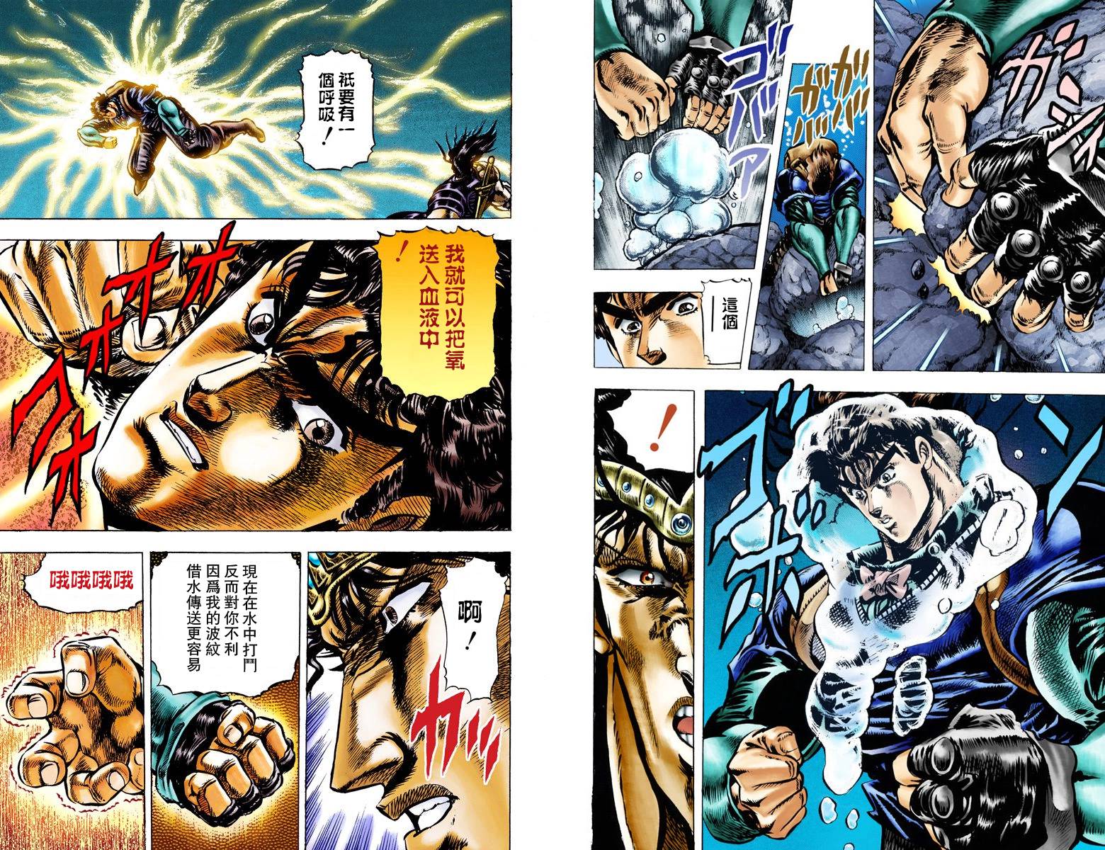 《JoJo奇妙冒险》漫画最新章节第1部04卷全彩免费下拉式在线观看章节第【20】张图片