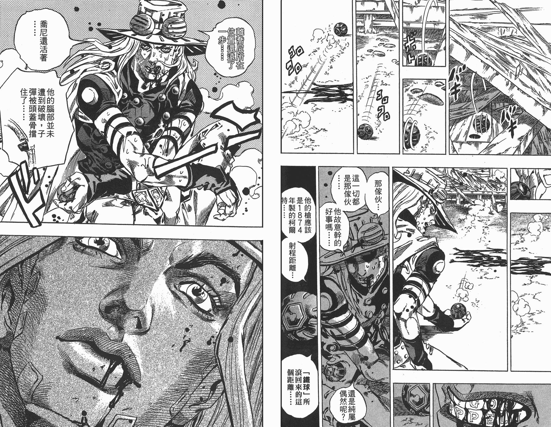 《JoJo奇妙冒险》漫画最新章节第88卷免费下拉式在线观看章节第【35】张图片