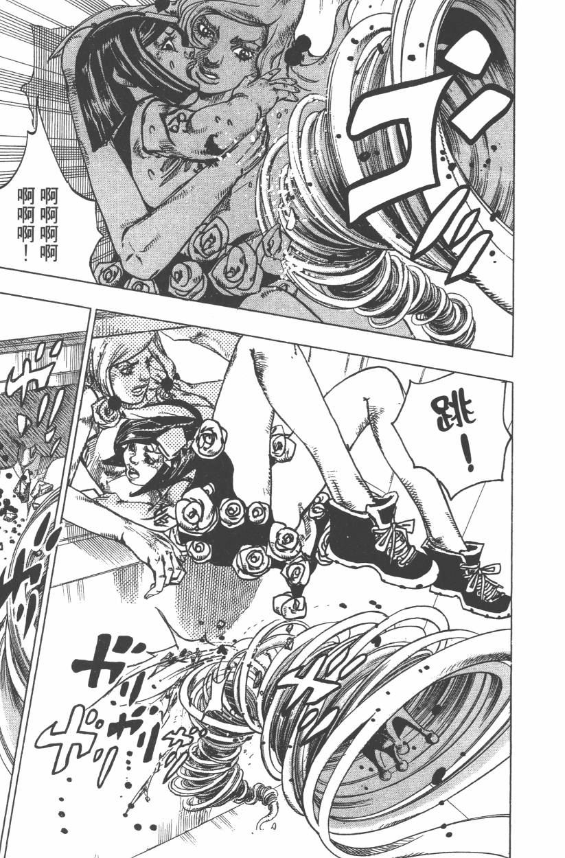 《JoJo奇妙冒险》漫画最新章节第114卷免费下拉式在线观看章节第【86】张图片