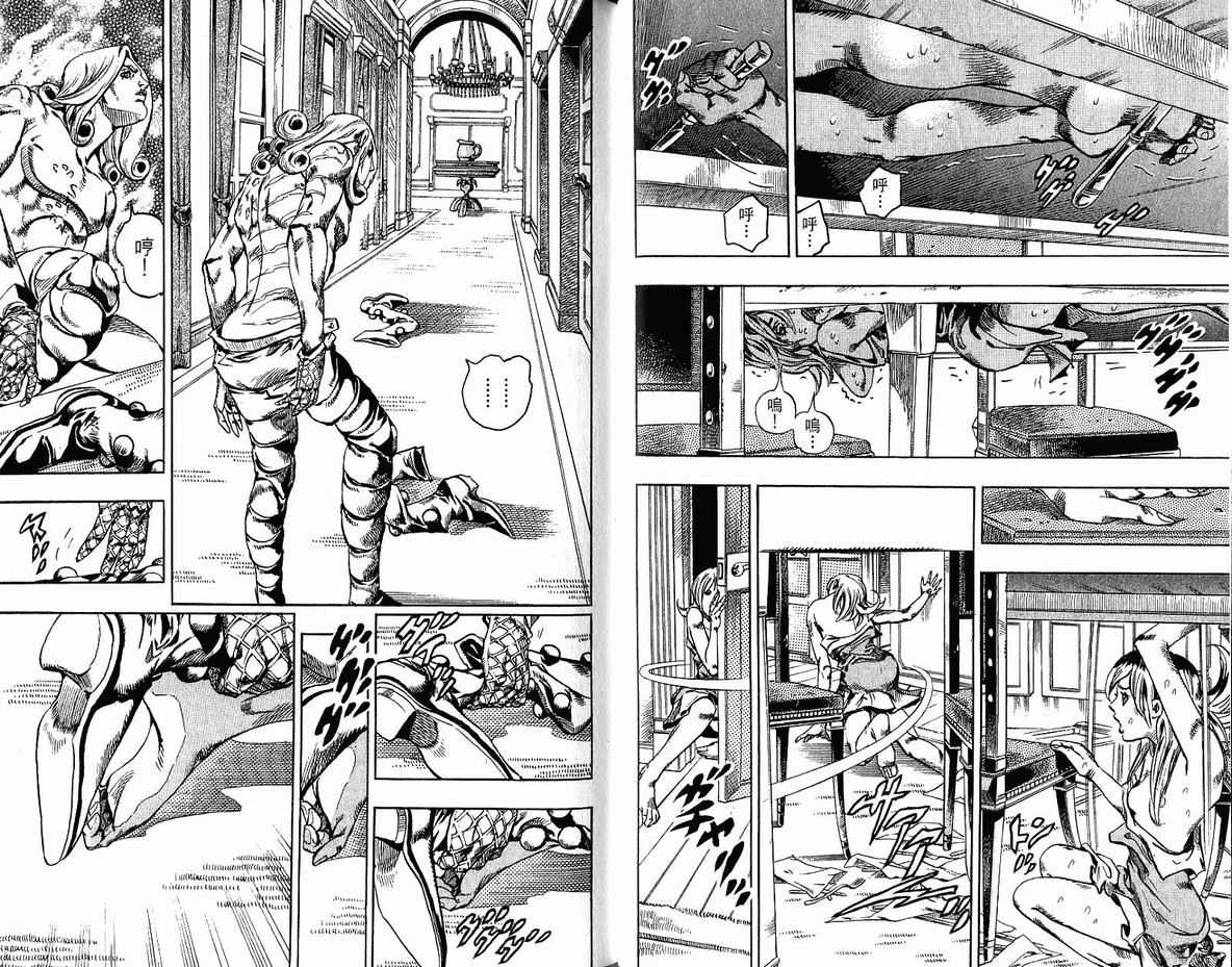 《JoJo奇妙冒险》漫画最新章节第96卷免费下拉式在线观看章节第【68】张图片