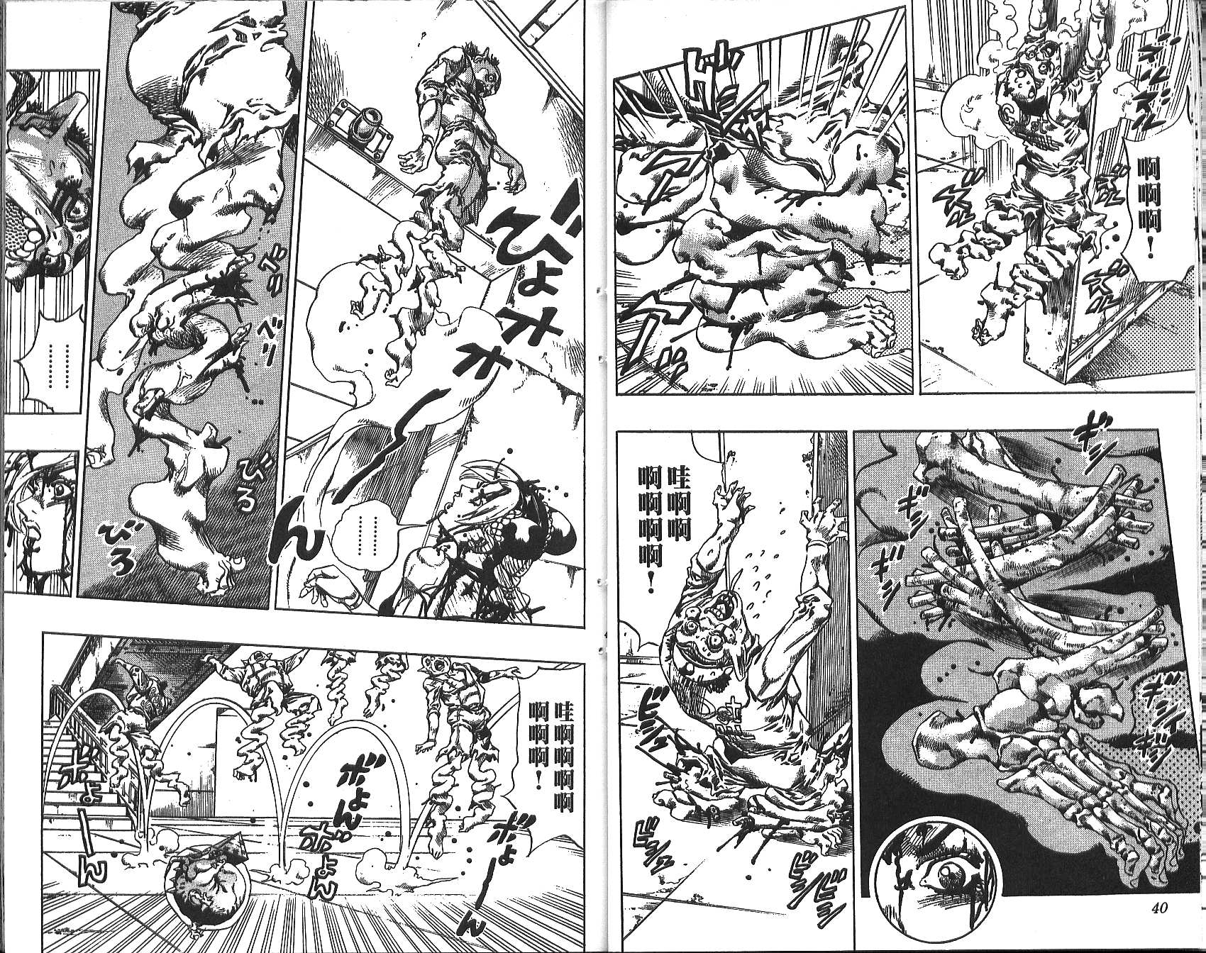 《JoJo奇妙冒险》漫画最新章节第72卷免费下拉式在线观看章节第【21】张图片