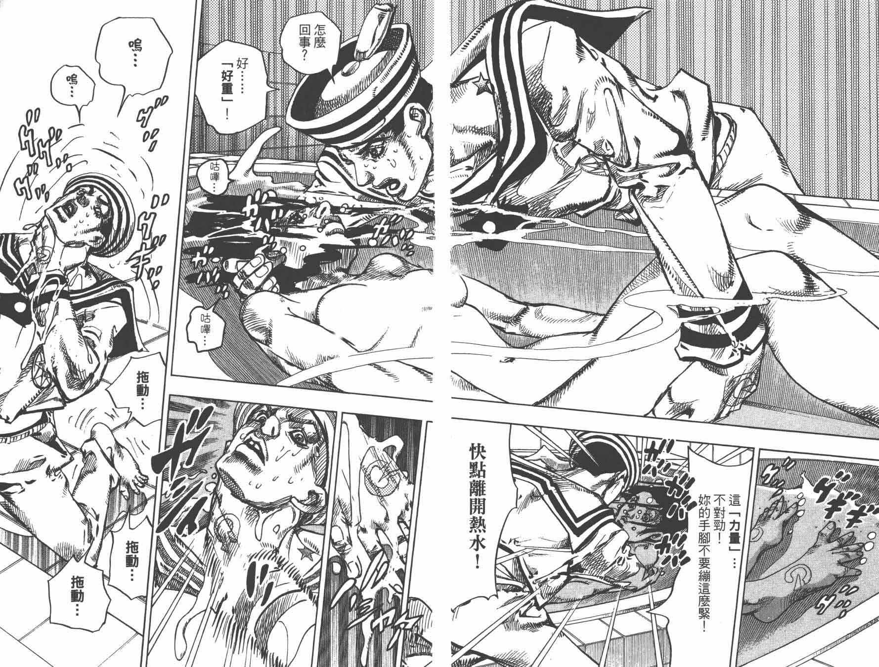 《JoJo奇妙冒险》漫画最新章节第105卷免费下拉式在线观看章节第【76】张图片