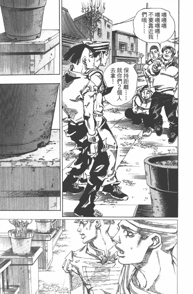 《JoJo奇妙冒险》漫画最新章节第109卷免费下拉式在线观看章节第【40】张图片