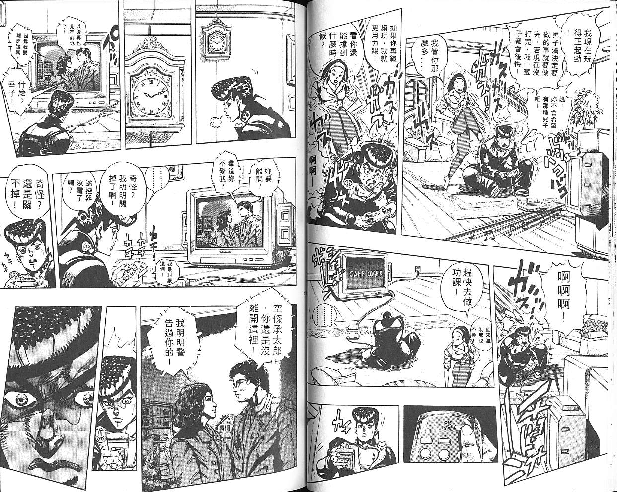 《JoJo奇妙冒险》漫画最新章节第33卷免费下拉式在线观看章节第【45】张图片