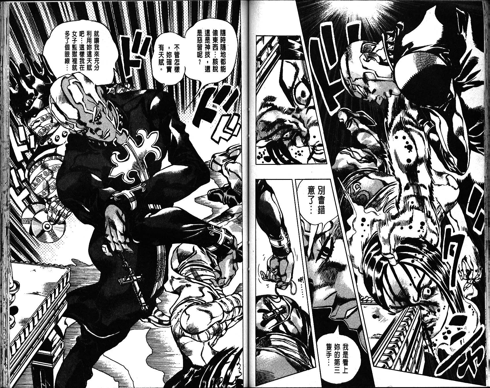 《JoJo奇妙冒险》漫画最新章节第67卷免费下拉式在线观看章节第【72】张图片