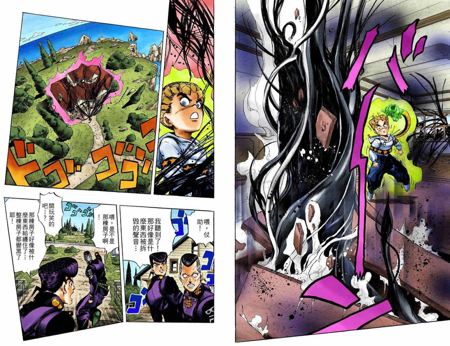 《JoJo奇妙冒险》漫画最新章节第4部04卷全彩免费下拉式在线观看章节第【80】张图片