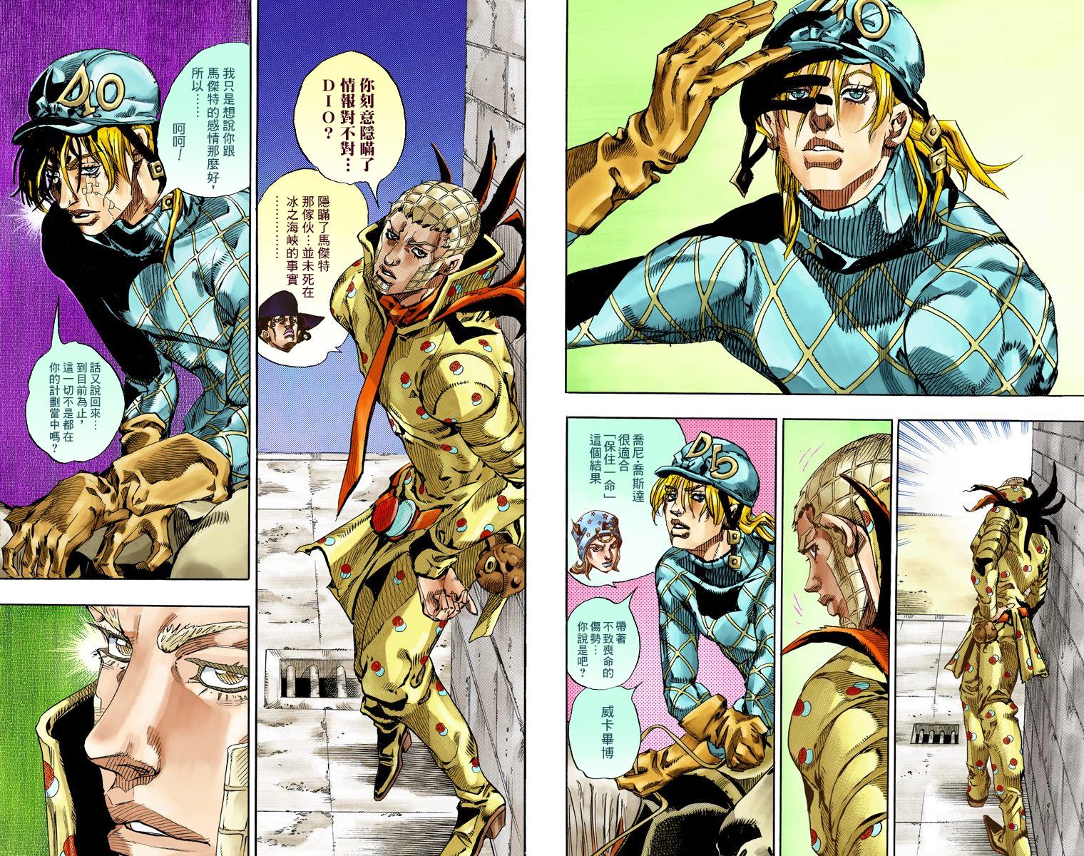 《JoJo奇妙冒险》漫画最新章节第7部17卷全彩免费下拉式在线观看章节第【57】张图片