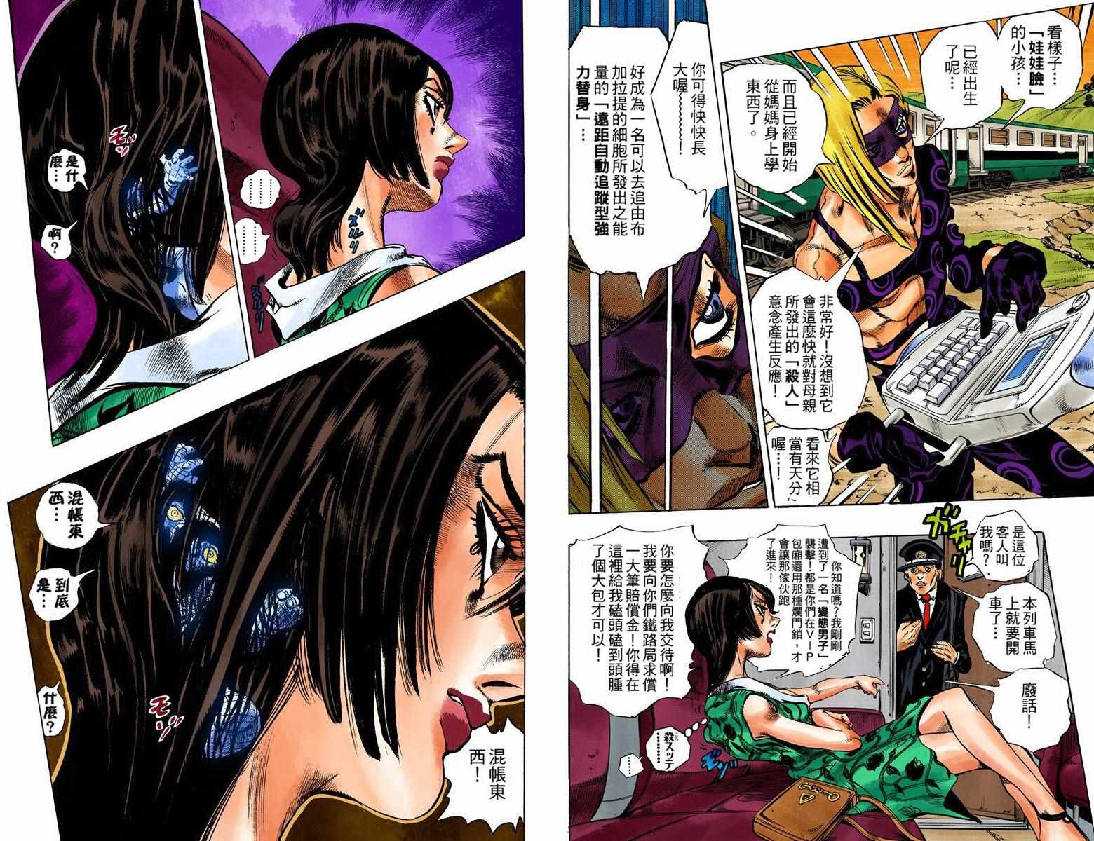 《JoJo奇妙冒险》漫画最新章节第5部08卷全彩免费下拉式在线观看章节第【16】张图片