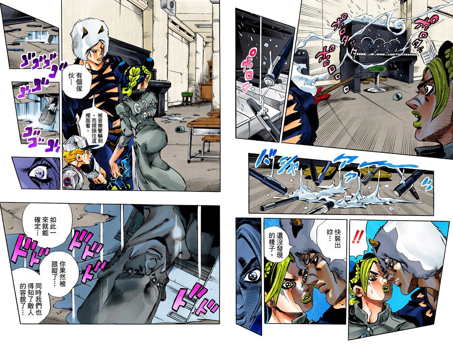 《JoJo奇妙冒险》漫画最新章节第6部05卷全彩免费下拉式在线观看章节第【45】张图片