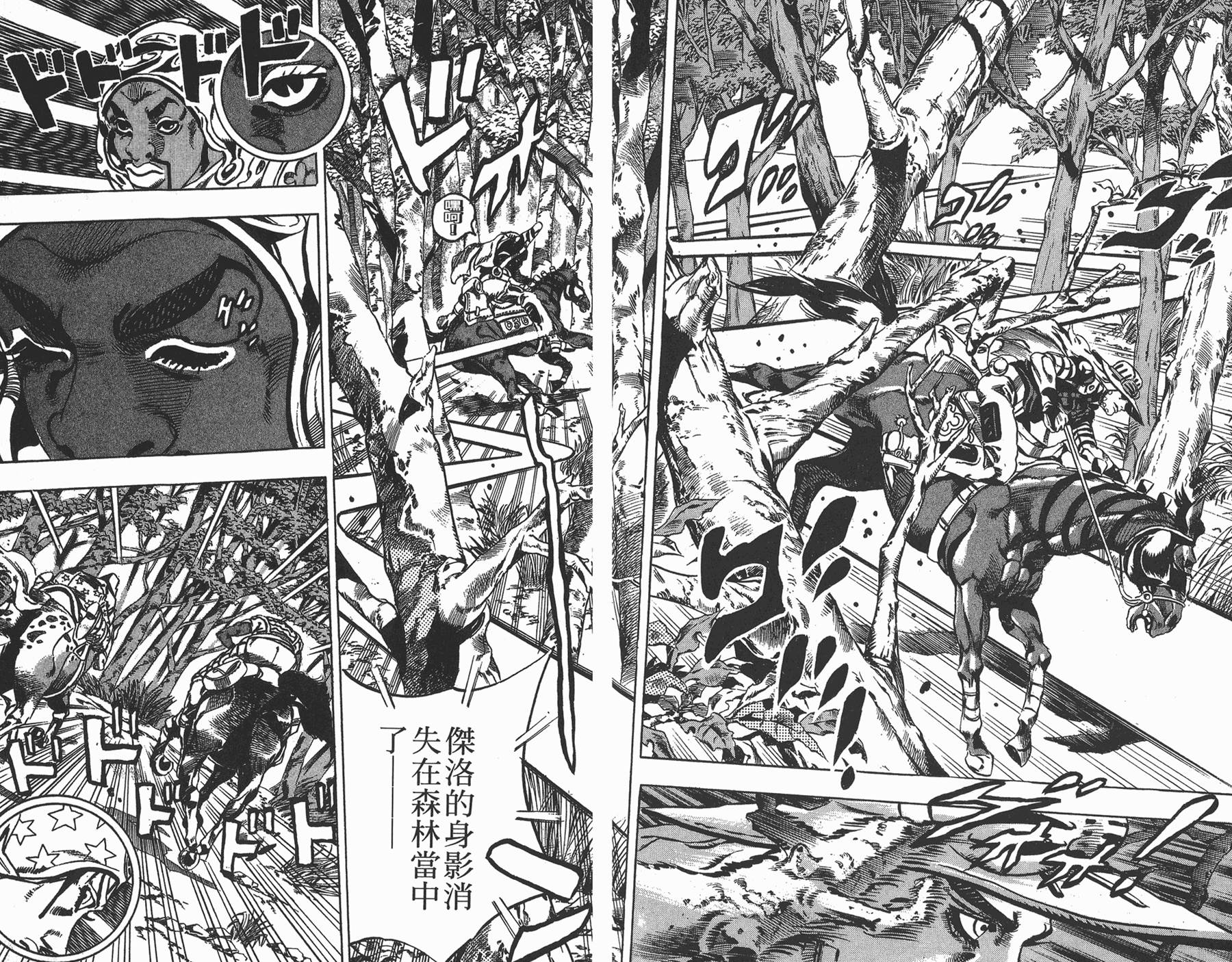 《JoJo奇妙冒险》漫画最新章节第82卷免费下拉式在线观看章节第【34】张图片