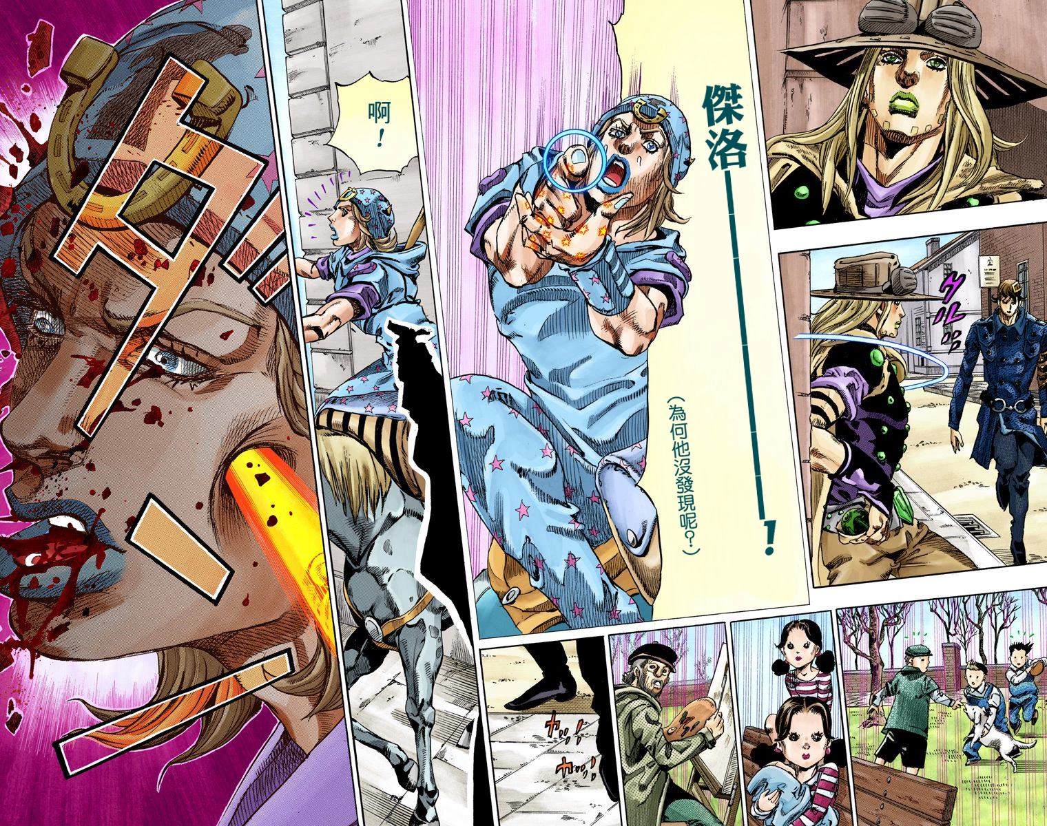 《JoJo奇妙冒险》漫画最新章节第7部17卷全彩免费下拉式在线观看章节第【17】张图片