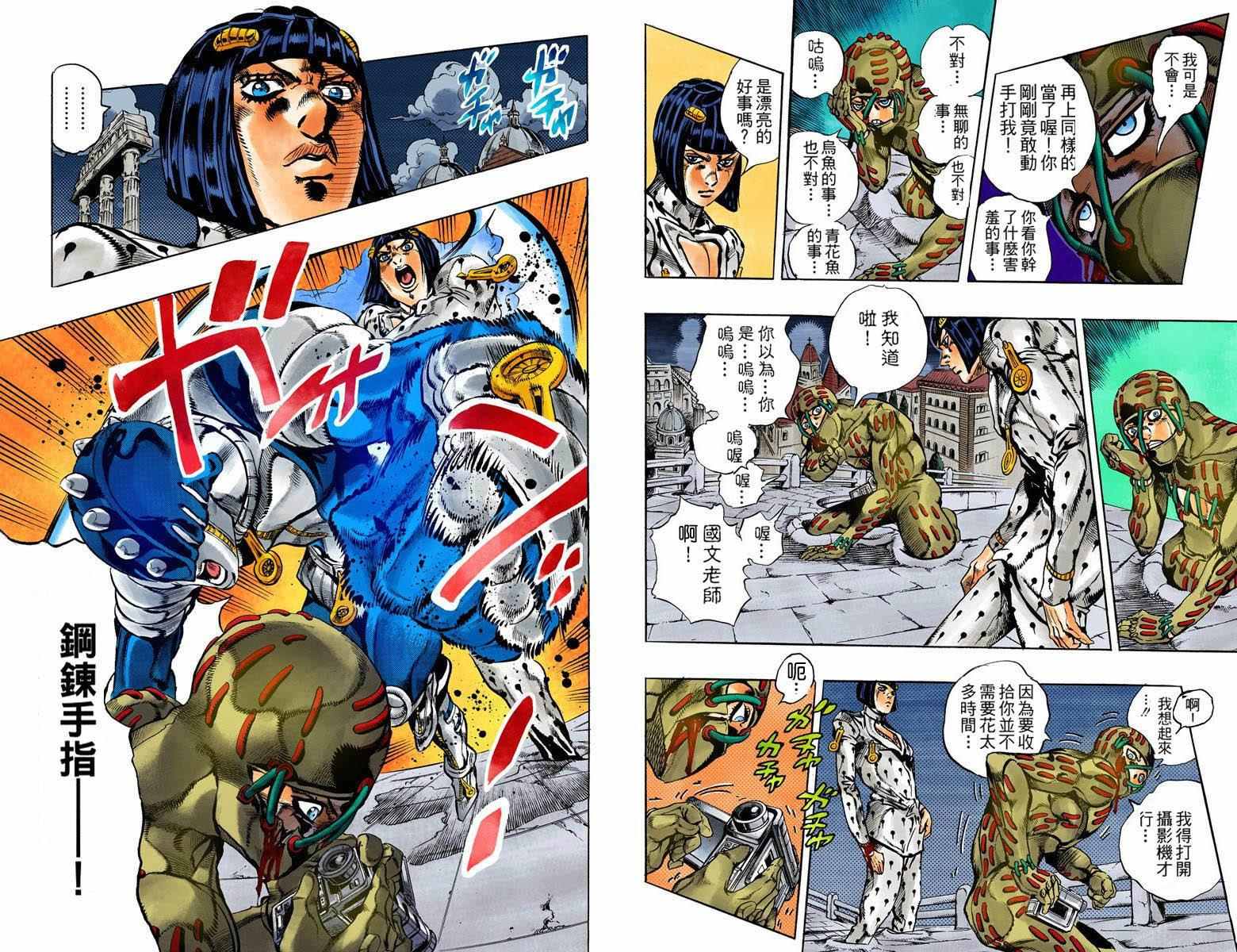 《JoJo奇妙冒险》漫画最新章节第5部14卷全彩免费下拉式在线观看章节第【56】张图片