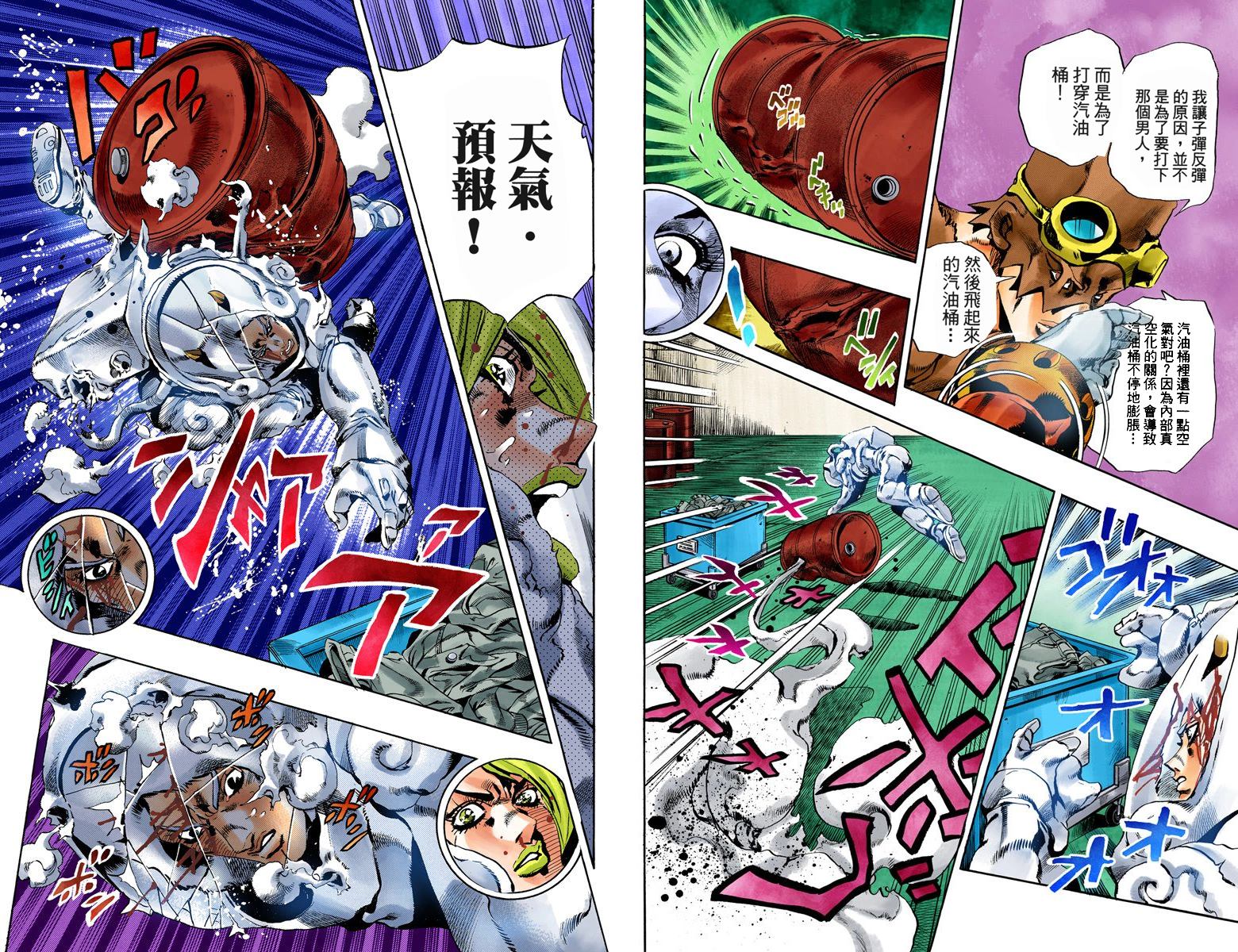 《JoJo奇妙冒险》漫画最新章节第6部05卷全彩免费下拉式在线观看章节第【92】张图片