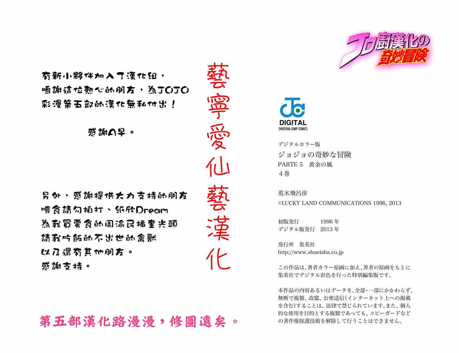 《JoJo奇妙冒险》漫画最新章节第5部04卷全彩免费下拉式在线观看章节第【93】张图片