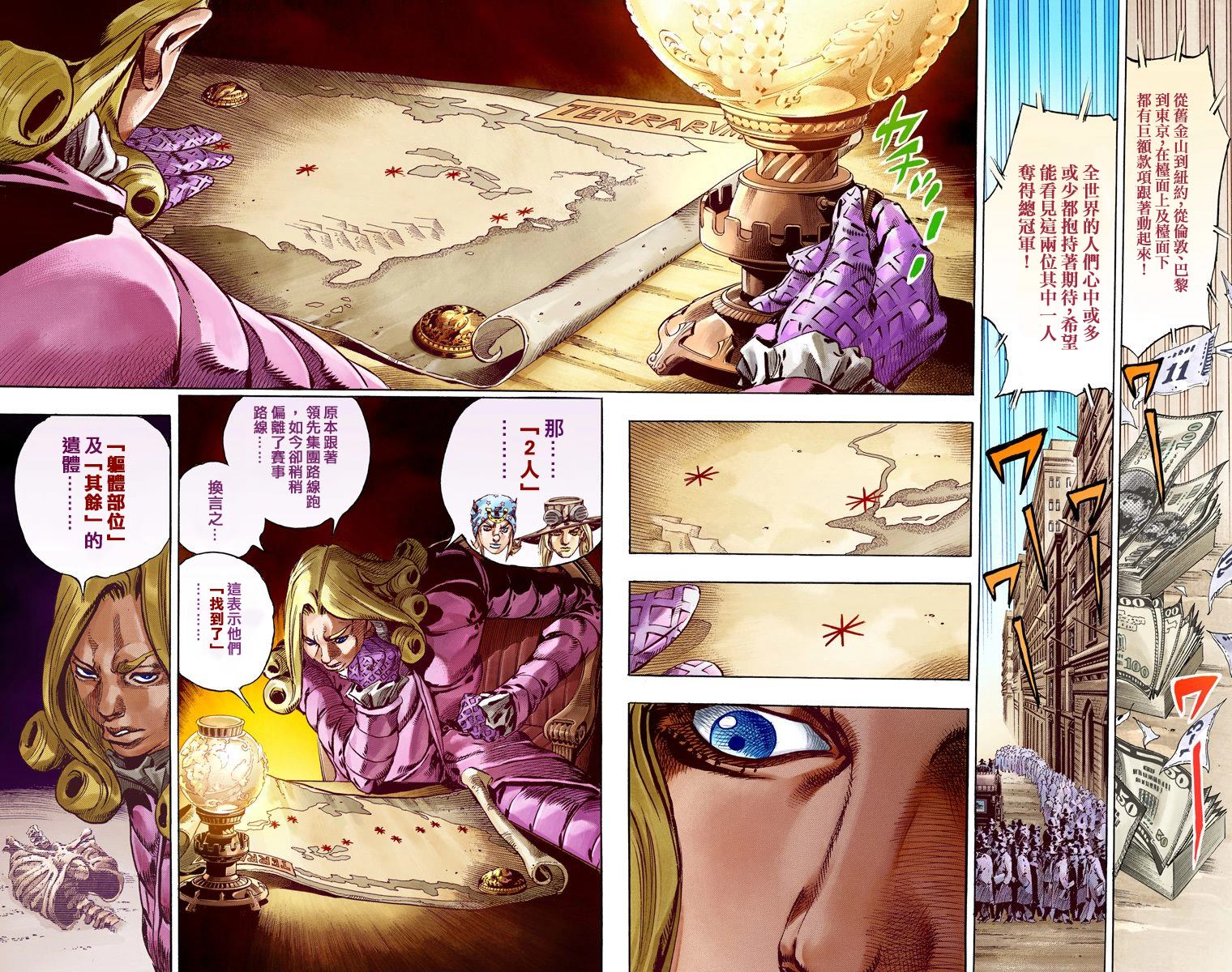 《JoJo奇妙冒险》漫画最新章节第7部15卷全彩免费下拉式在线观看章节第【22】张图片