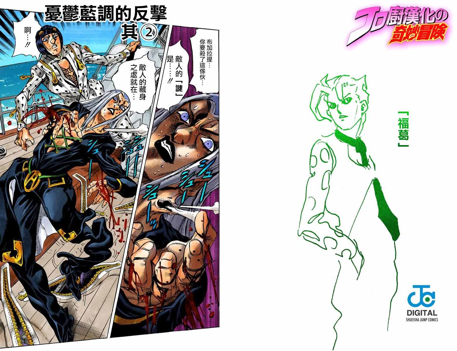 《JoJo奇妙冒险》漫画最新章节第5部03卷全彩免费下拉式在线观看章节第【65】张图片