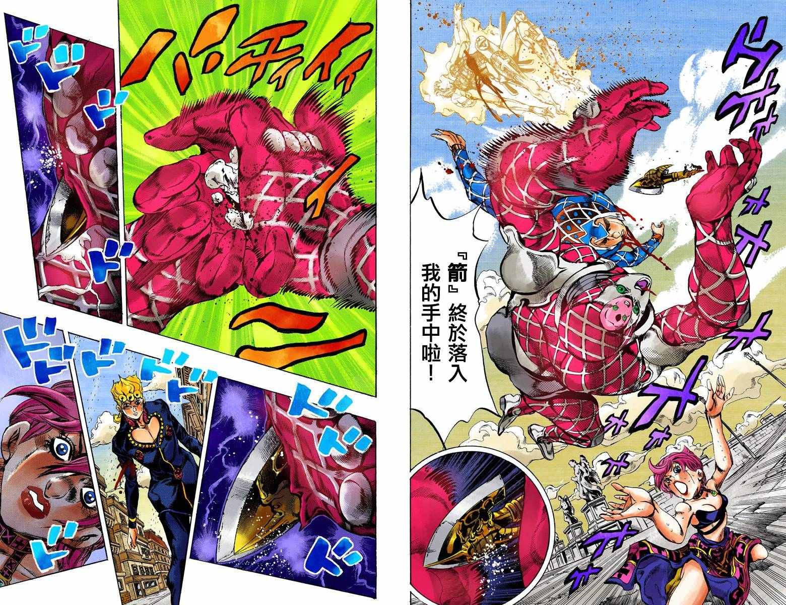 《JoJo奇妙冒险》漫画最新章节第5部17卷全彩免费下拉式在线观看章节第【14】张图片