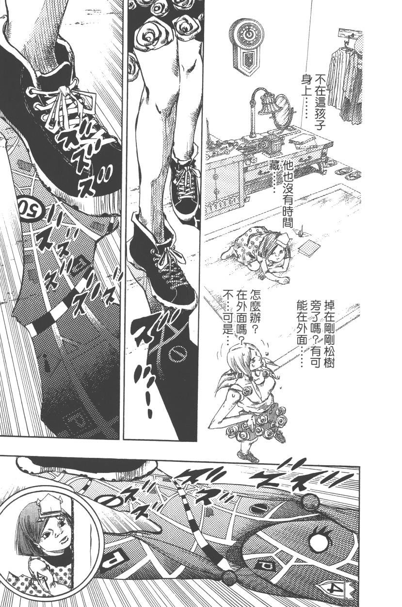 《JoJo奇妙冒险》漫画最新章节第110卷免费下拉式在线观看章节第【34】张图片