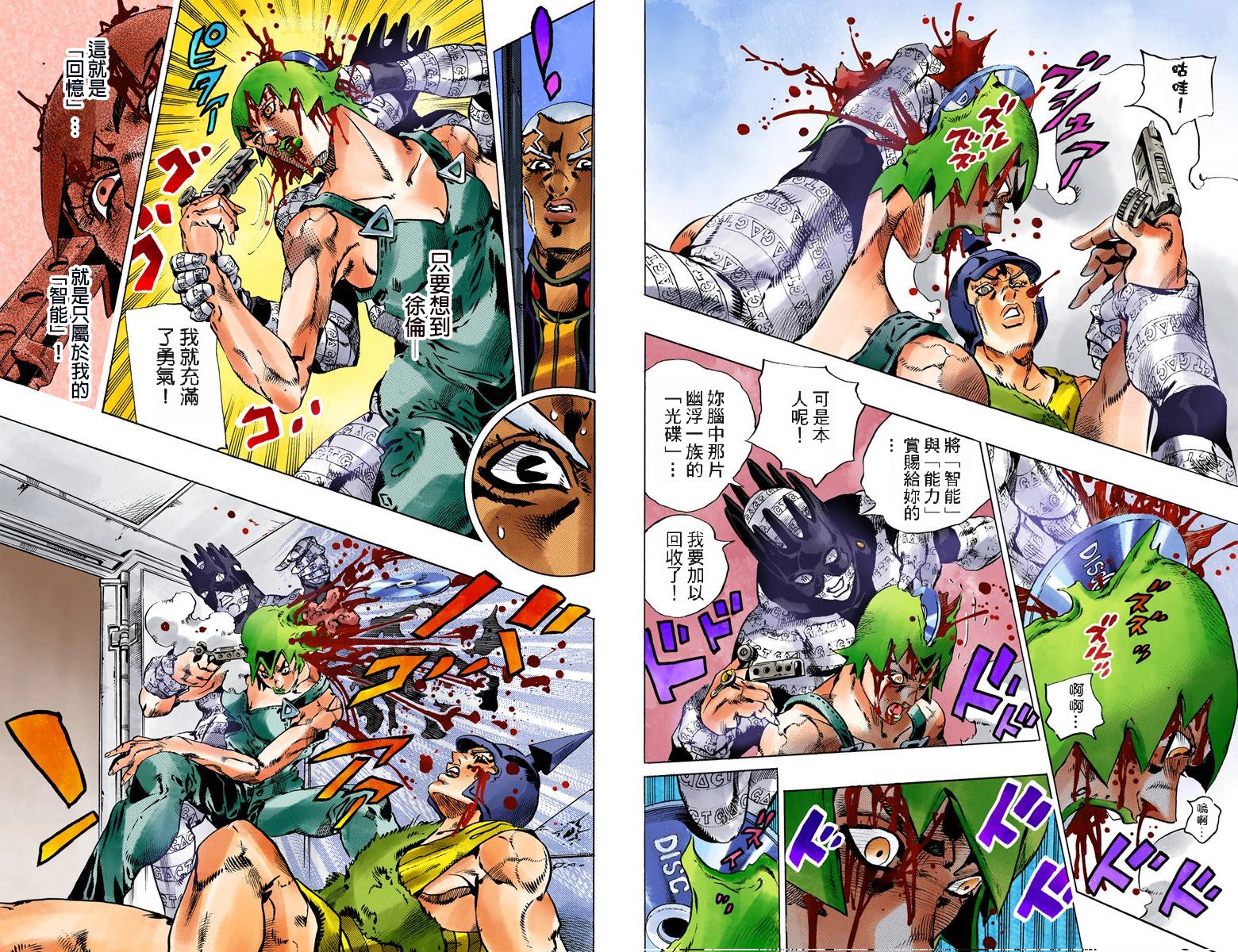 《JoJo奇妙冒险》漫画最新章节第6部10卷全彩免费下拉式在线观看章节第【41】张图片