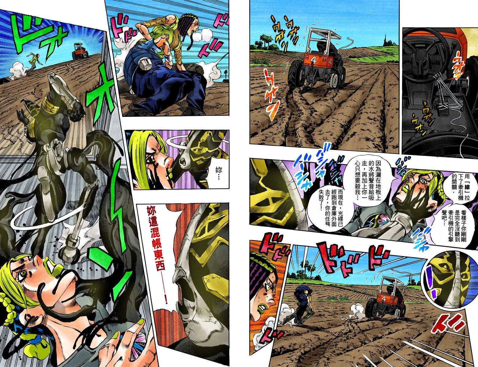 《JoJo奇妙冒险》漫画最新章节第6部04卷全彩免费下拉式在线观看章节第【52】张图片